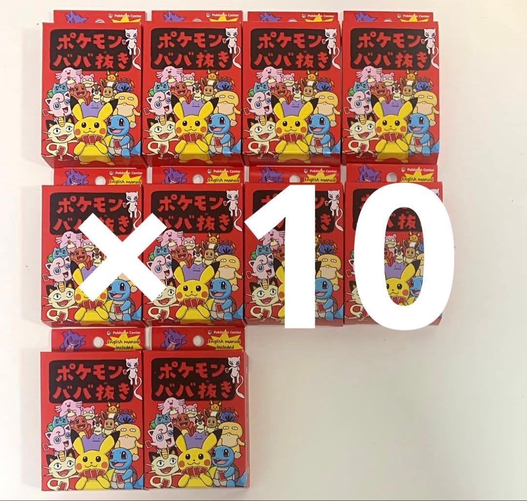 ポケモン ババ抜き 赤 10個 ポケモンセンター - メルカリ
