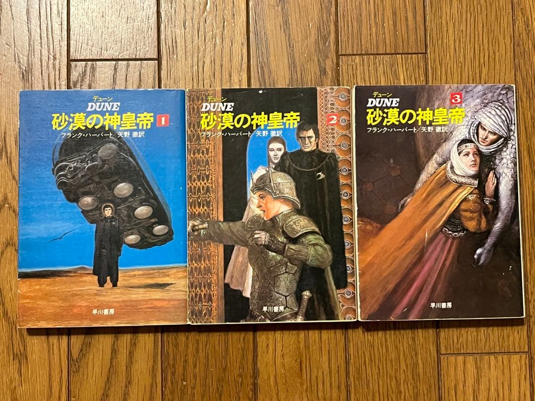 キ*ス様 デューン 砂の惑星 全17巻+新訳版+おまけ - メルカリ