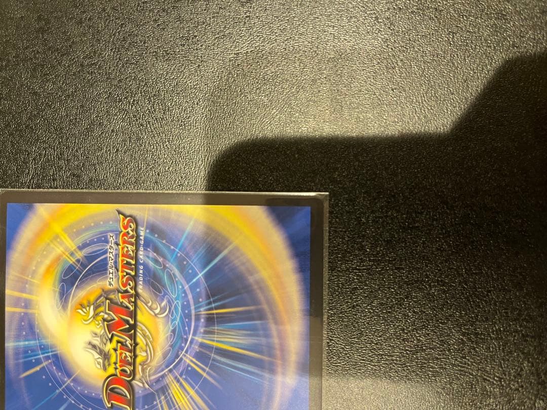 蒼き王道ドギラゴン超　シークレット