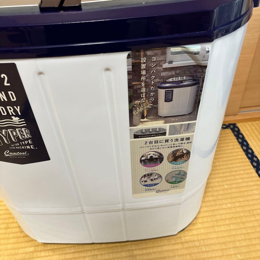 シービージャパン 洗濯機 ホワイト 予洗い 事前洗い小型二層式