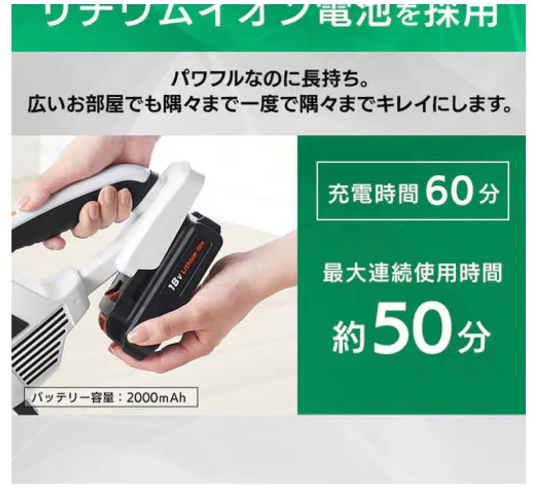 アイリス コードレス 紙パック式 18V充電式 バッテリー付JCL18 ホワイト