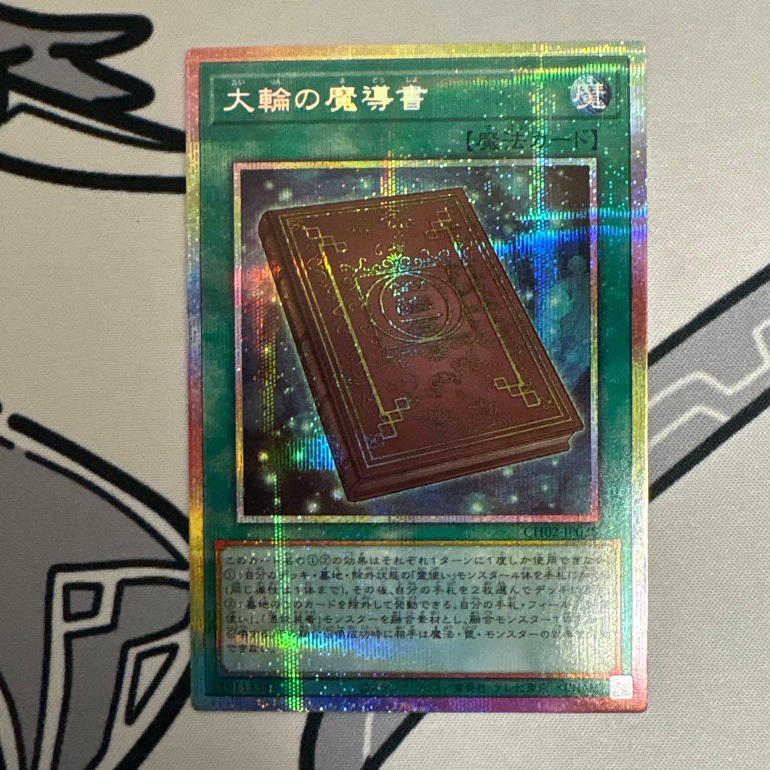 霊使い　プリシクセット