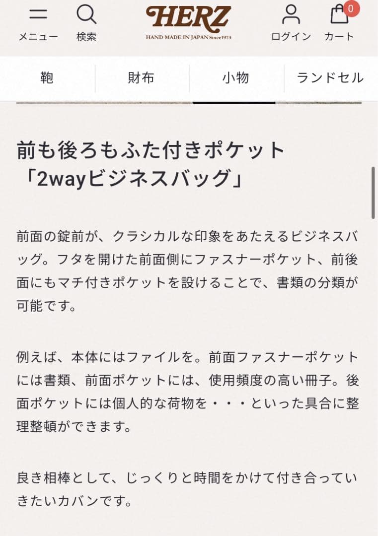 ヘルツ　前後ふた付きポケット・2wayビジネスバッグ(BC-54)