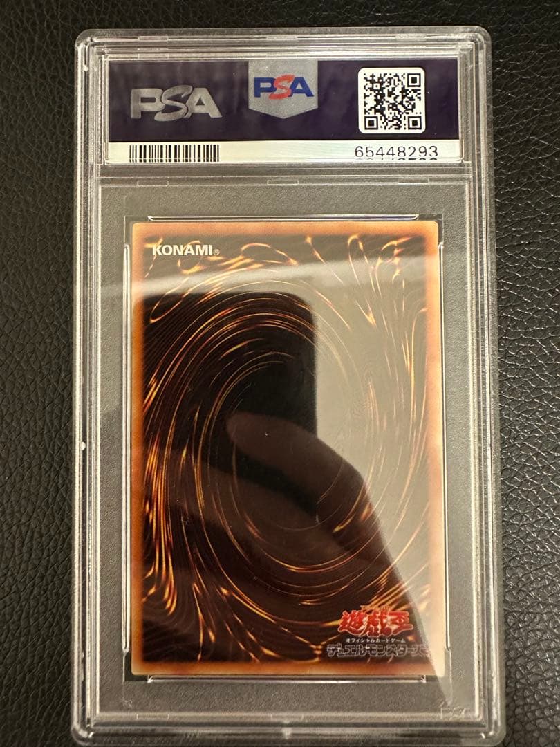 エクスチェンジ レリーフ PSA9 遊戯王 DL2-136