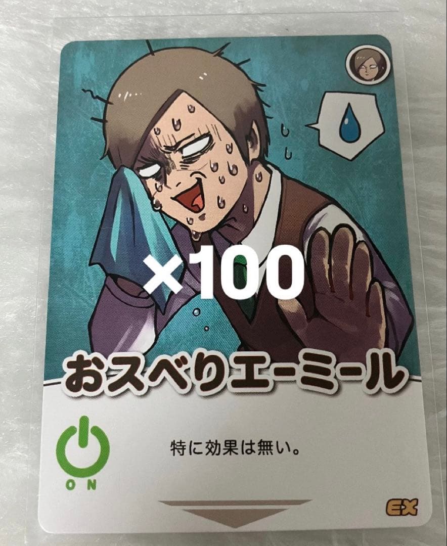 〇〇の主役は我々だ エーミール インパユ インパクトユー - メルカリ