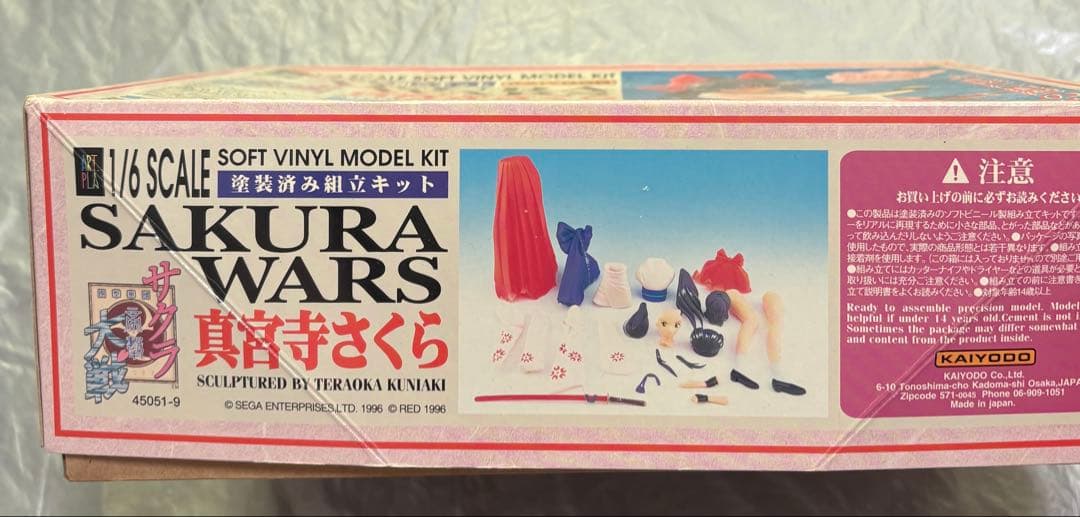 真宮寺さくら サクラ大戦 1/6 ソフトビニール 塗装済み フィギュア