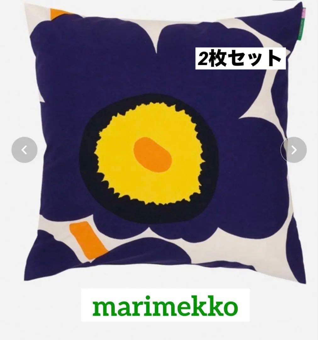 新品未使用✨マリメッコ クッションカバー 60th ダークブルー2枚セット