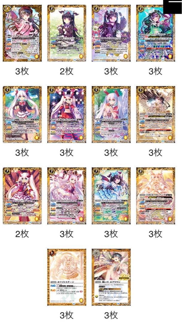 バトスピ リアス・ウロヴォルン&リオル・ティーダ デッキ - メルカリ