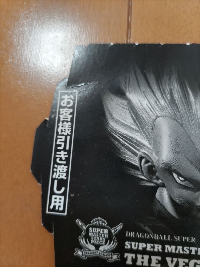 SMSPベジータ01 A賞 ドラゴンボール一番くじ