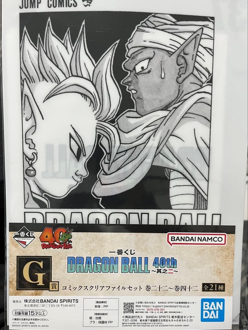 一番くじ DRAGON BALL 40th 〜其之二〜ラストワン賞神龍 おまけ付