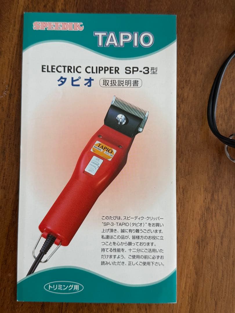 スピーディック タピオ SP-3 電気バリカン - メルカリ