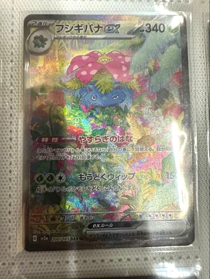 Trick様　御三家12枚　ミューツー＋ミューHR＋ミューAR2枚