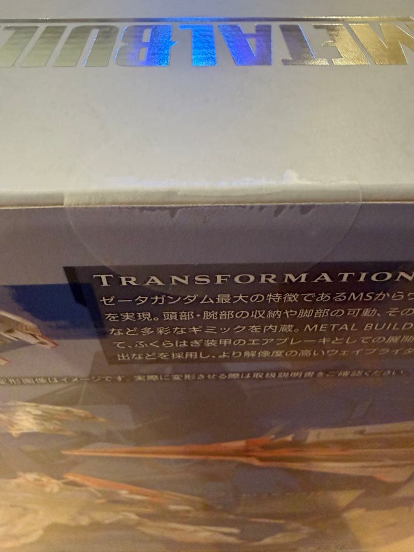 【新品未開封】LBUILD ゼータガンダム+ハイパーメガランチャーセット