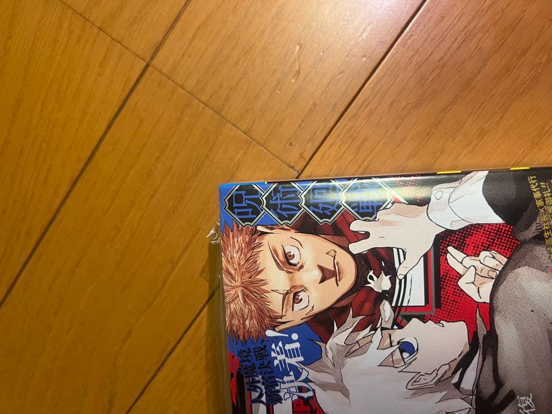 K*E様 新品未読シュリンク付【週刊少年ジャンプ2023年42号】新連載