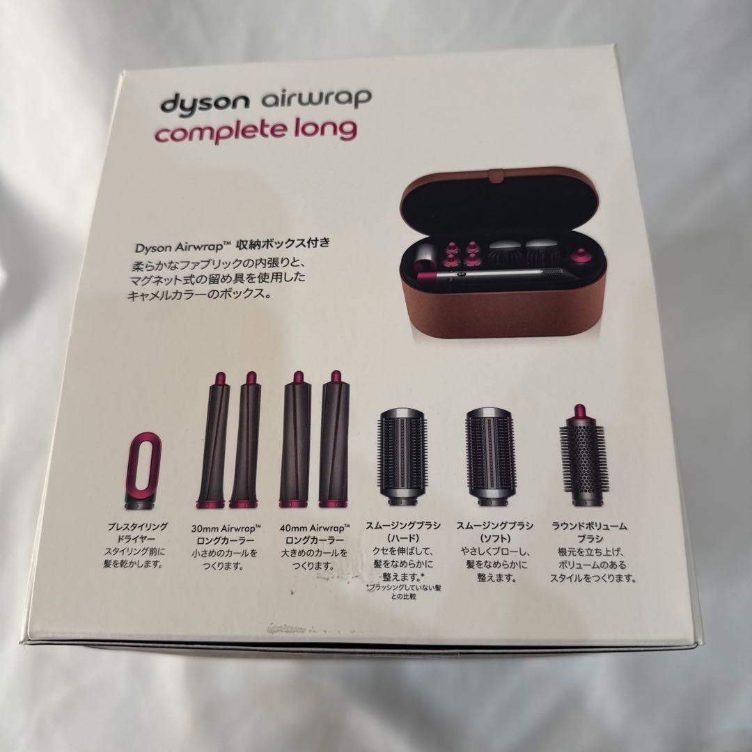 ★ Dyson Airwrap Complete HS01 エアラップ ★