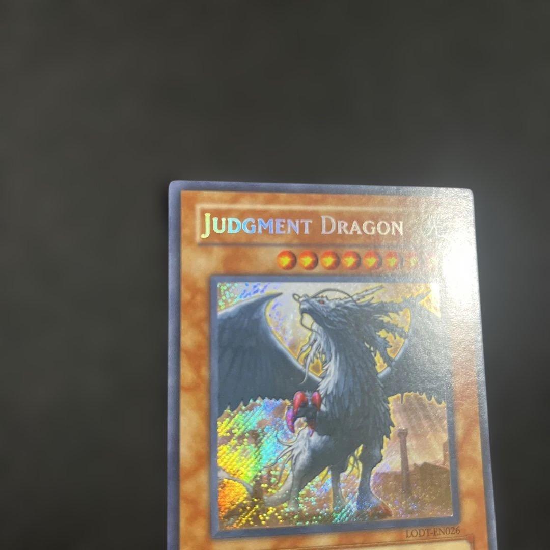 裁きの龍 英語版 LODT シークレット アンリミ 遊戯王