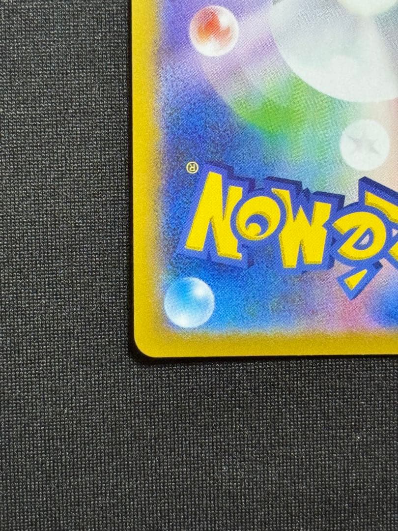 メガリザードンX EX HP 360 - M2 110/080 SAR