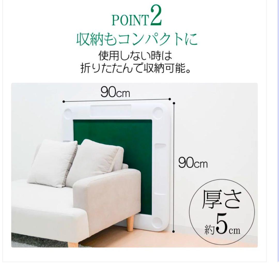 # 麻雀卓　折りたたみ式　白　マージャン　ホワイト　コンパクト　高さ調整