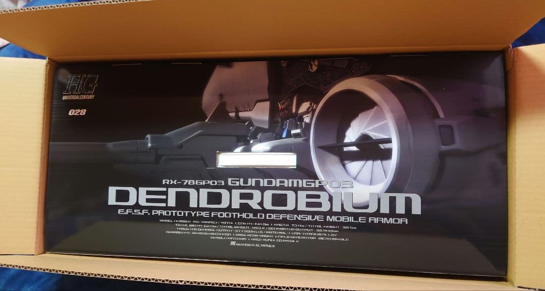 HF6827 未開封 HGUC 1/144 ガンダムGP03 デンドロビウム HF6827 未開封