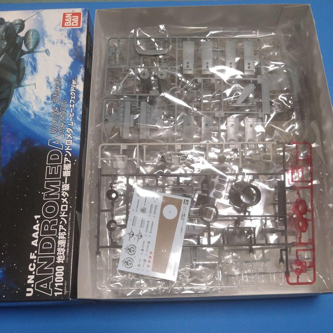 フォロー割】1/1000ヤマト2202「アンドロメダ級1番艦」エフェクトVer