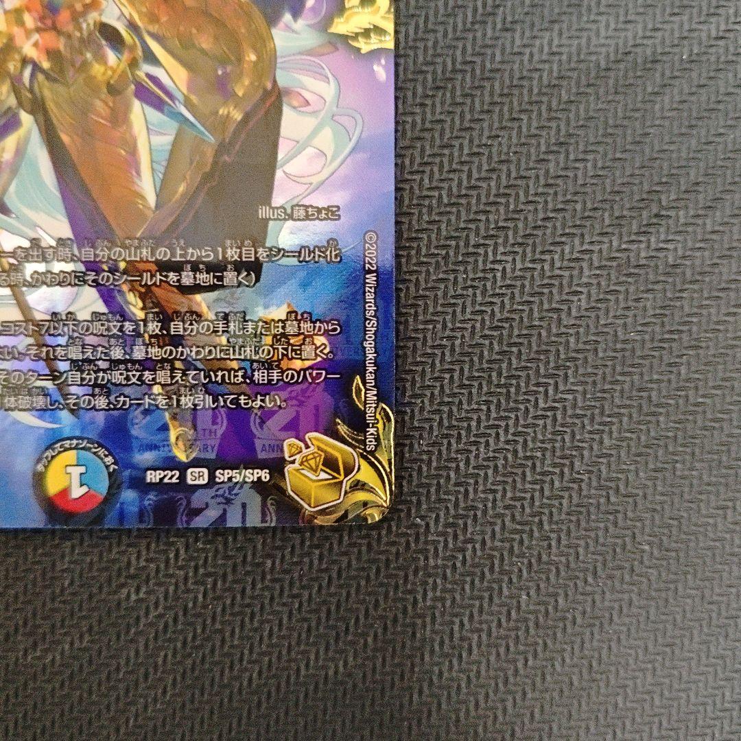 デュエマ 龍風混成 ザーディクリカ 金トレジャー