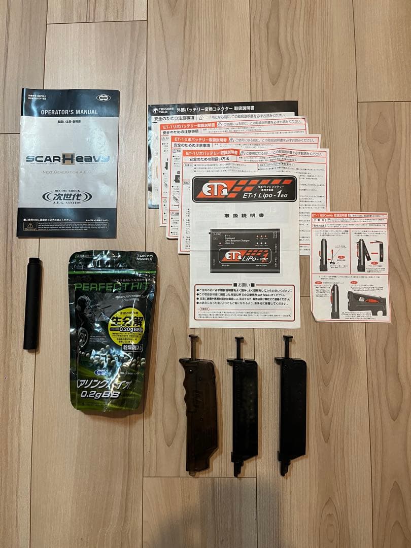 東京マルイSCAR-H フルセット　スカー　次世代電動ガン