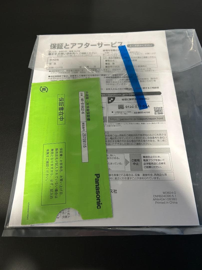 【使用期間半年】25年製 パナソニック 冷蔵庫 NR-B16C2-K