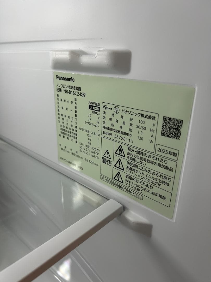 【使用期間半年】25年製 パナソニック 冷蔵庫 NR-B16C2-K