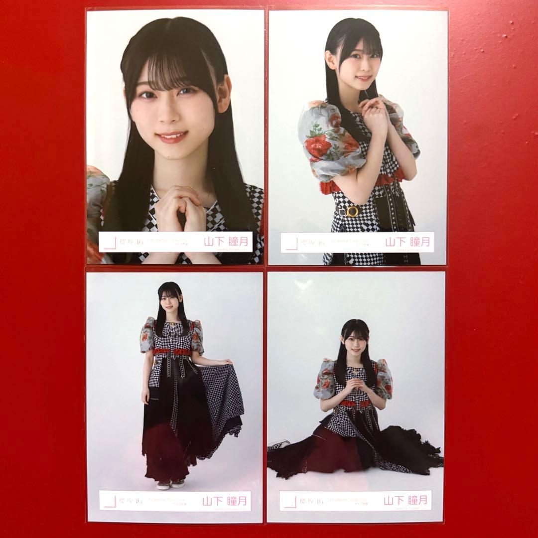 櫻坂46 山下瞳月 直筆生写真 ARINA TOUR 2024