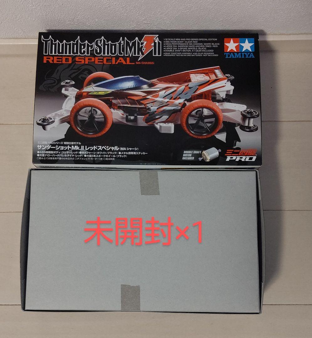 《タミヤ》ミニ四駆引退セット まとめ売り15点 No.5