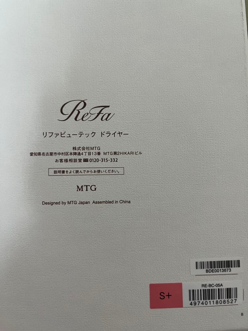 リファ　ビューティックドライヤー　2025 ピンク　S＋