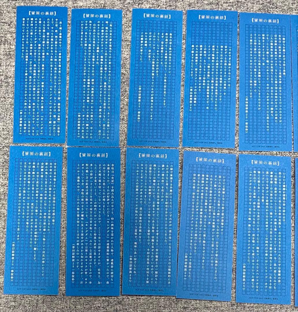 キングダム完全版 全巻初版 全巻セット 全巻帯、しおり付き 原泰久