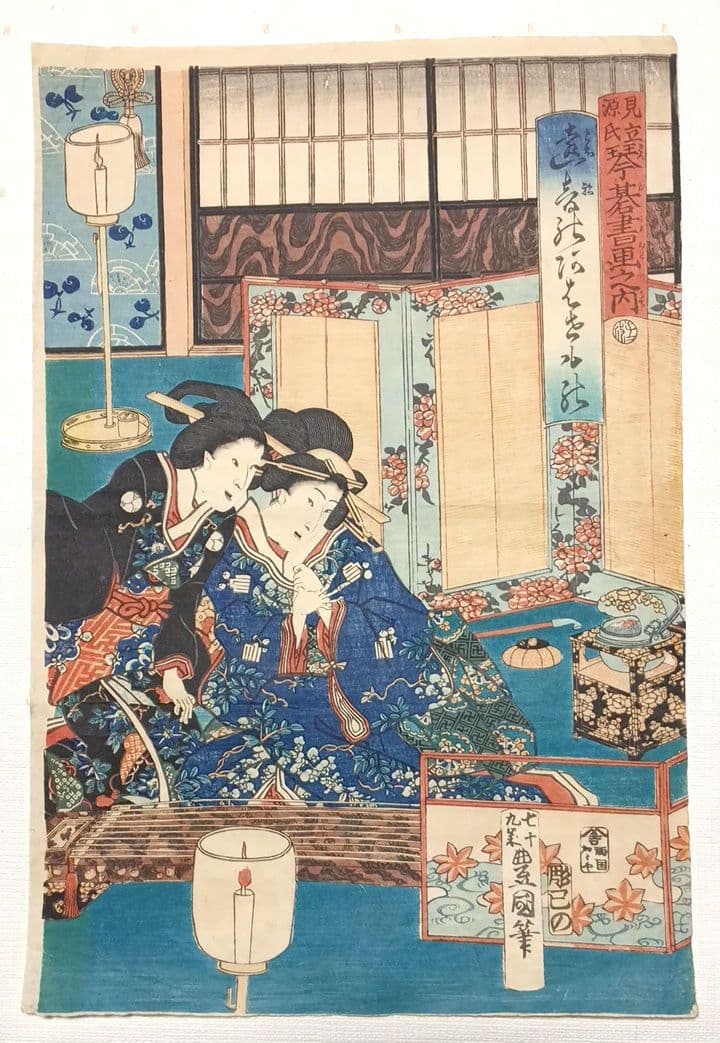 浮世絵版画、見立源氏琴碁書画之内遠音のあはせもの三枚綴り、三代豊国画元治元年出版