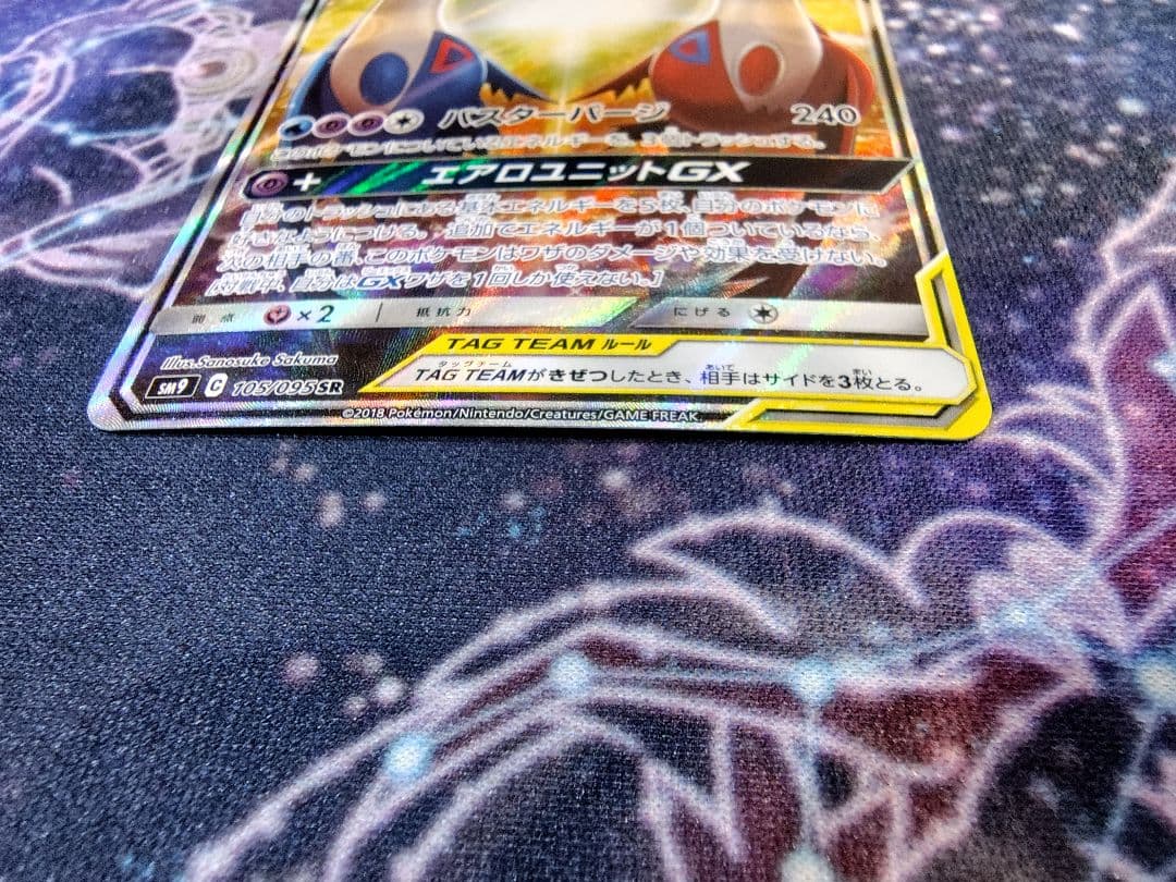 ポケカ　ポケモンカードゲーム　ラティアス＆ラティオスgx　sr　sa　sar