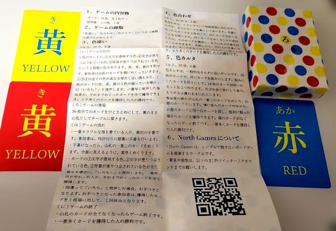 aki0117カードゲームいろいろ