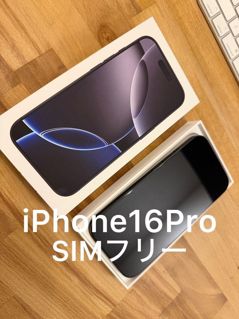 即日配送】iPhone 16 Pro ブラックチタニウム SIMフリー
