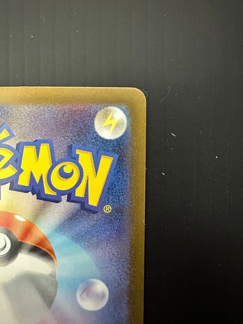 ポケモンカード　メガリザードンXex（SAR）