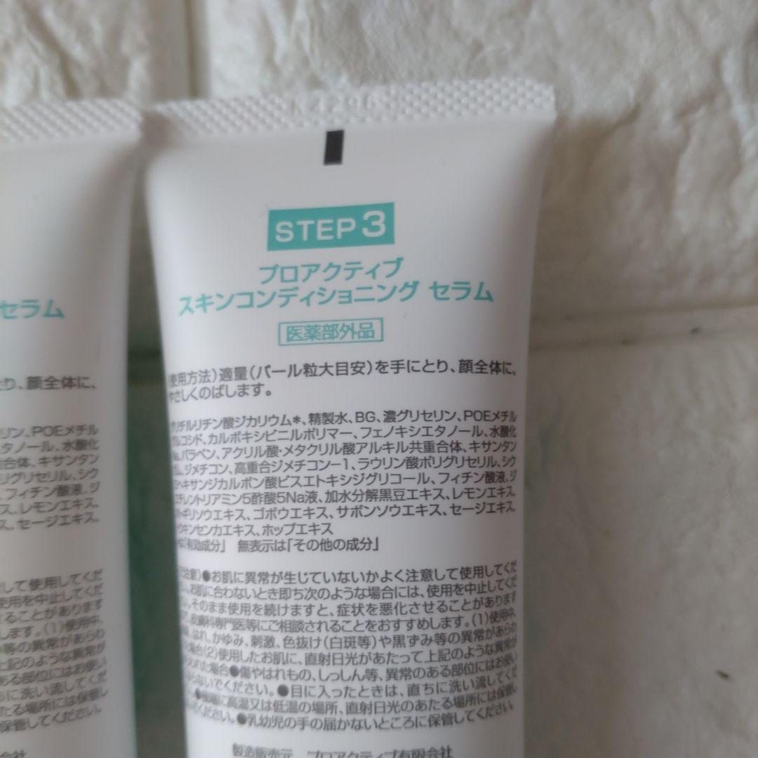 【新品】プロアクティブ　スキンケアセット 3ステップ　10点セット