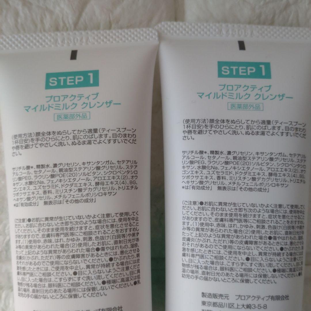 【新品】プロアクティブ　スキンケアセット 3ステップ　10点セット