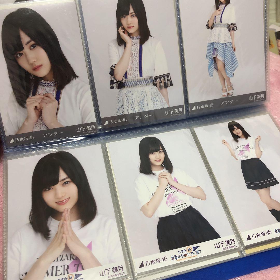 乃木坂46 山下美月 生写真 セット販売