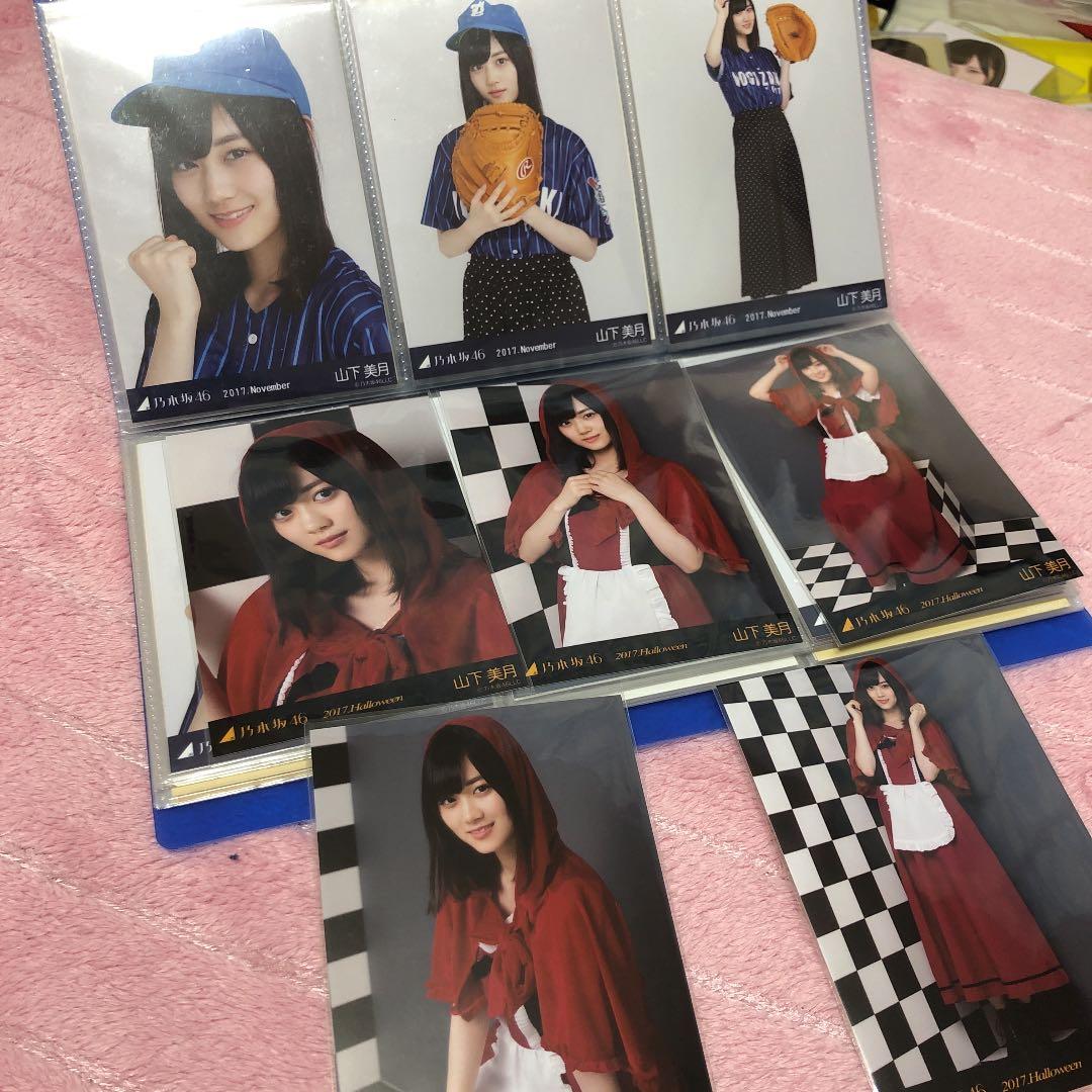 乃木坂46 山下美月 生写真 セット販売