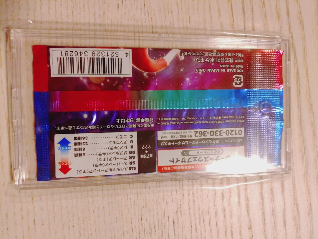 ポケモンカードゲーム 新品未開封×16パック　硬化パッケージ　絶版　レア　ポケカ