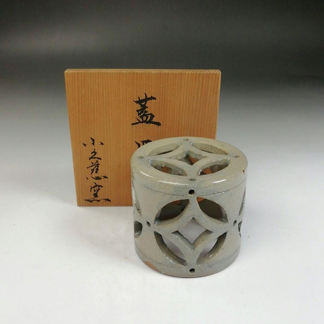 Ｗ１２３　蓋置　『七宝透かし』『小久慈窯 造』　共箱　茶道具 W123 蓋置 『七宝透かし』『小久慈窯 造』 共箱 茶道具 - メルカリ
