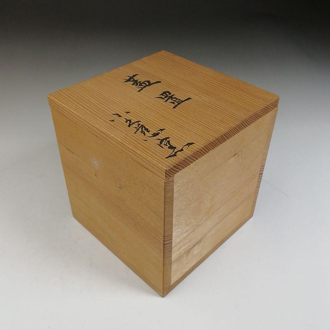 W123 蓋置 『七宝透かし』『小久慈窯 造』 共箱 茶道具 - メルカリ