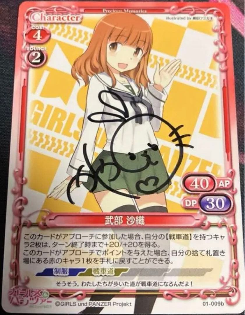 プレシャスメモリーズ　ガールズ&パンツァー　武部沙織　茅野愛衣　直筆サインカード プレシャスメモリーズ ガールズ&パンツァー 武部沙織 茅野愛衣 直筆