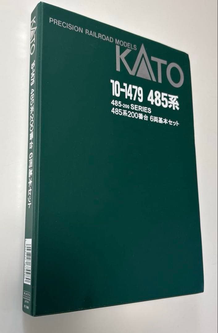 KATO 10-1479 485系 200番台6両基本セット
