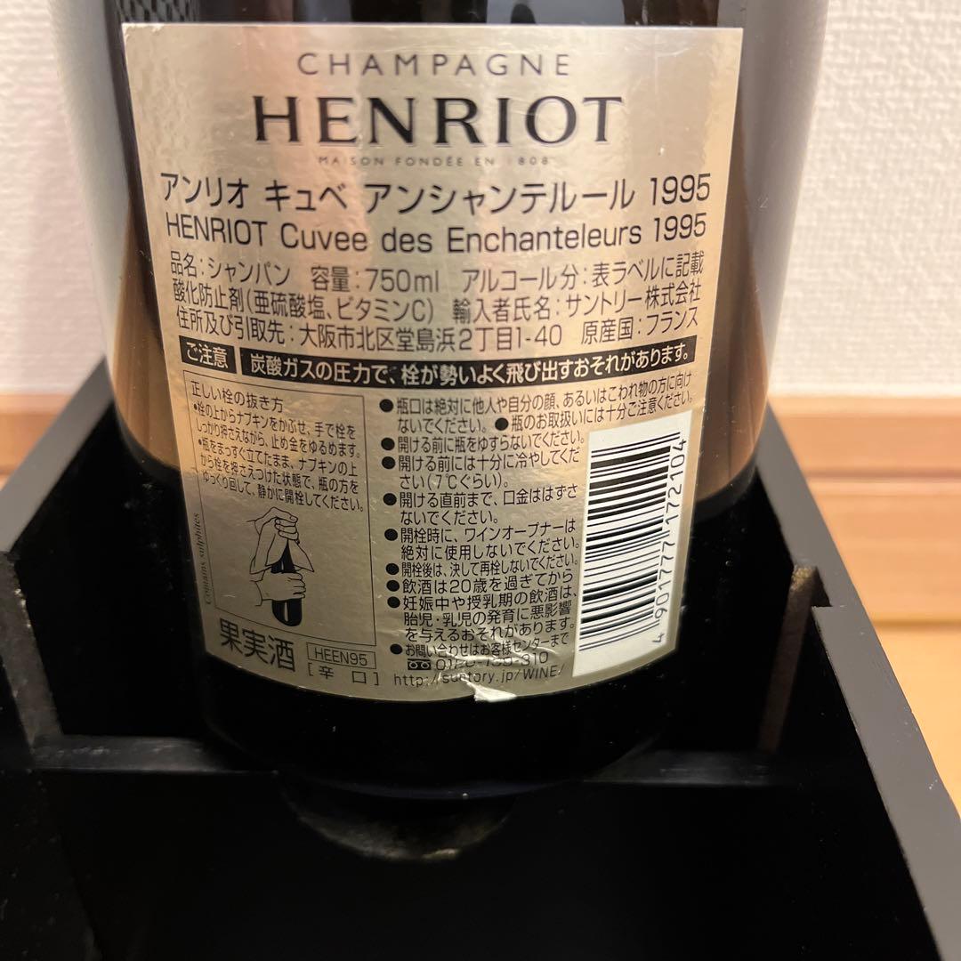 HENRIOT 1995年 シャンパン アンリオ キュベアンシャンテルール - メルカリ