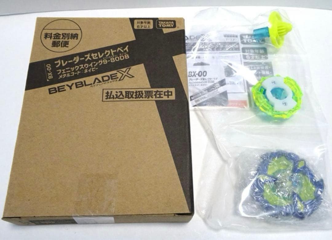 フェニックスウイング 9-80DB メタルコート：ネイビー コロコロ限定