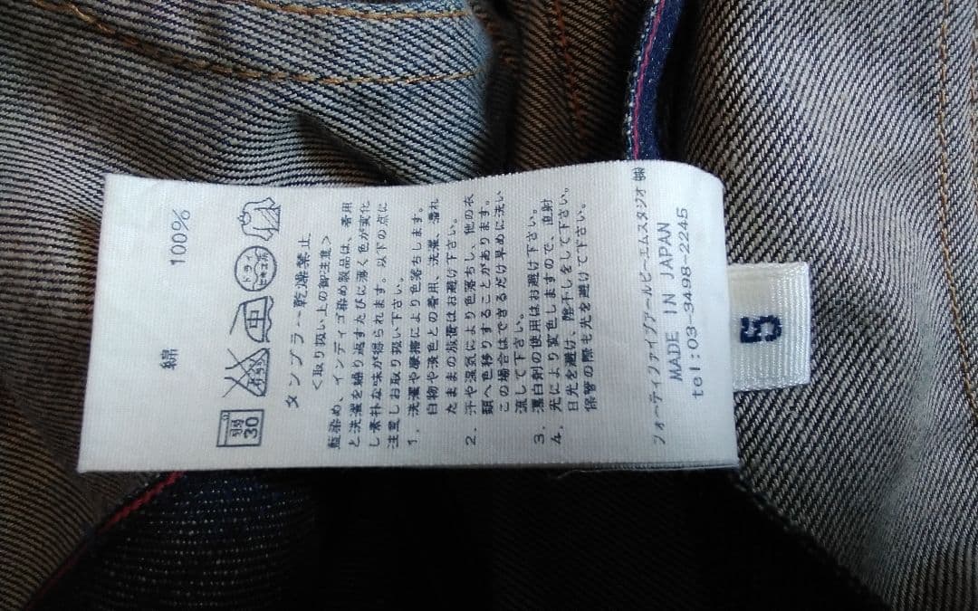 【45R】インディゴ　藍染　赤ミミ　稀少品　デニムJK+②エコBAG【日本製】