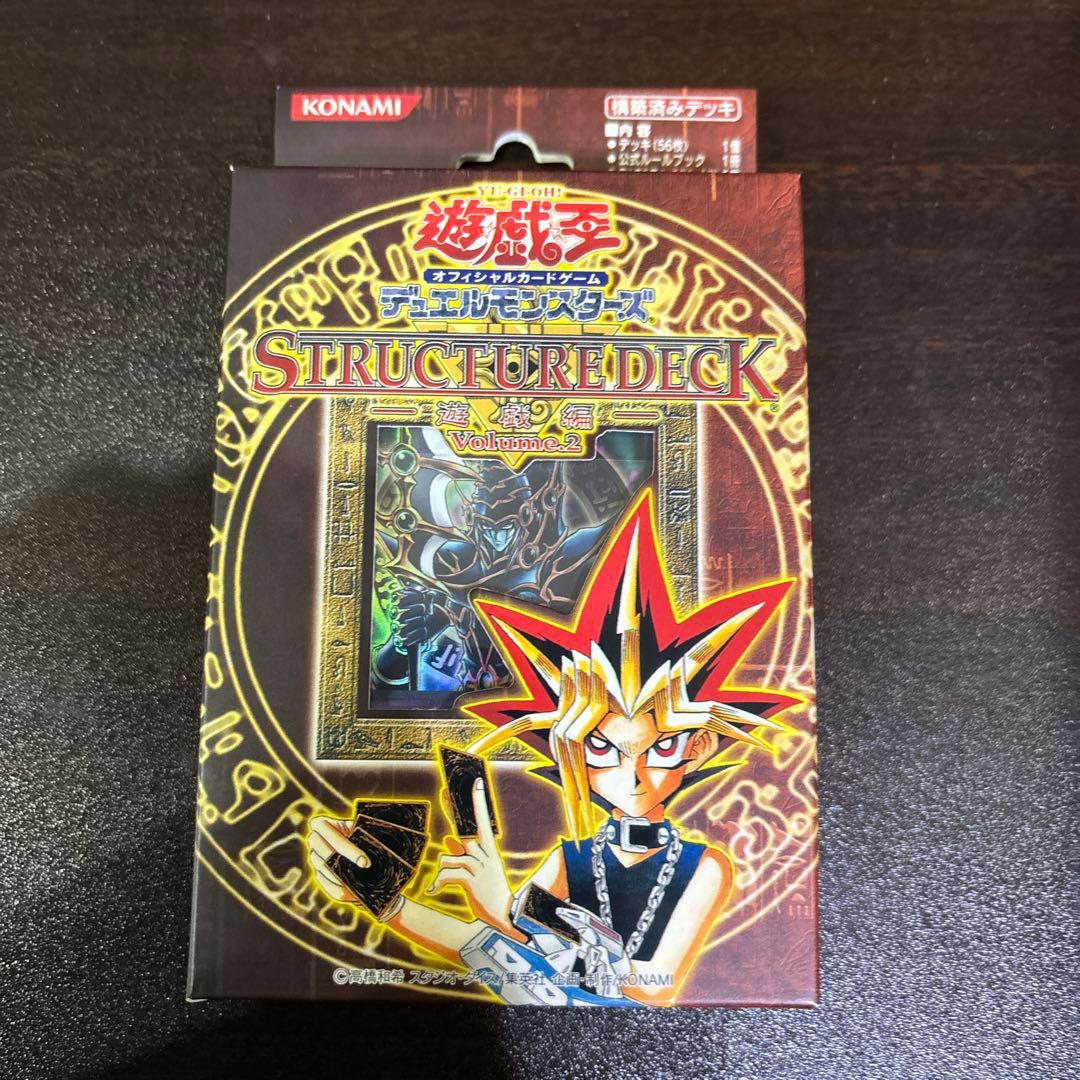 遊戯王 ストラクチャーデッキ 遊戯